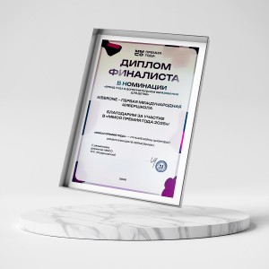 KIBERone – финалист главной образовательной премии страны «ММСО Премия года»!  - КИБЕРшкола программирования для детей, компьютерные курсы для школьников, начинающих и подростков - KIBERone г. Нерюнгри